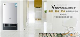瑞馬燃?xì)獗趻鞝t，壁掛爐品牌