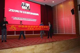 “瑞”不可擋，馬到功成——記瑞馬壁掛爐2014年度答謝盛典18