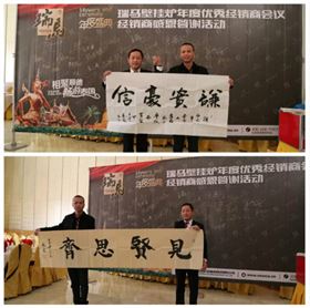 “瑞”不可擋，馬到功成——記瑞馬壁掛爐2014年度答謝盛典5