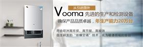 中山著名壁掛爐生產(chǎn)廠家：瑞馬，給您一個(gè)溫暖的家