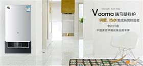 瑞馬壁掛爐誠(chéng)邀您的加盟！11
