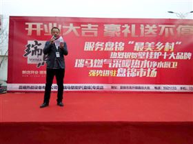 天大喜訊：廣東瑞馬壁掛爐遼寧盤錦加盟商隆重開業(yè)！33