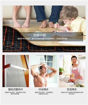 瑞馬壁掛爐為您打造舒適溫暖的家！33
