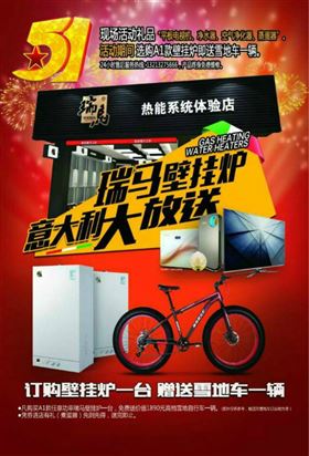 五一大派送！瑞馬壁掛爐買一送一，欲購從速！11