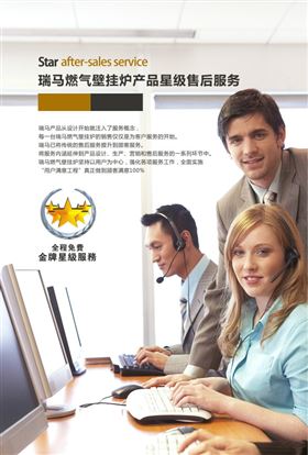 瑞馬壁掛爐，讓您感受細(xì)節(jié)中的專(zhuān)業(yè)！55