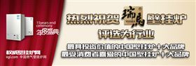 壁掛爐價(jià)格，到底是誰在操控著.....