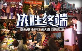 瑞馬壁掛爐，綻放光彩奪目的瑞馬夢！