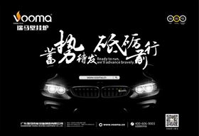 2017.1.3，瑞馬壁掛爐邀您參加“蓄勢待發(fā)，砥礪前行”周年慶典