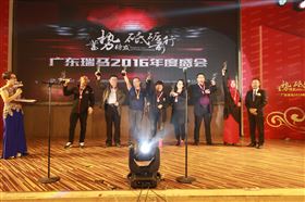 廣東瑞馬之“蓄勢待發(fā)，砥礪前行”的愛的故事