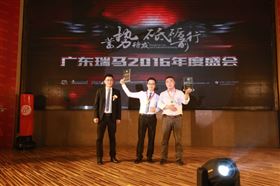 廣東瑞馬之“蓄勢待發(fā)，砥礪前行”的愛的故事