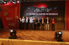 廣東瑞馬之“蓄勢待發(fā)，砥礪前行”的愛的故事