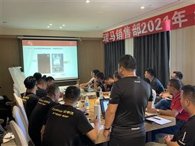 2021廣東瑞馬年中營銷總結(jié)大會圓滿結(jié)束！