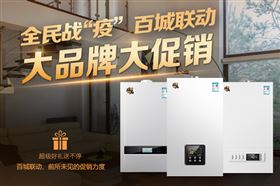 廣東壁掛爐廠家有哪些是十大品牌？