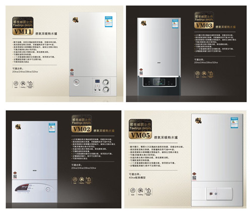 瑞馬壁掛爐，燃?xì)獗趻鞝t采暖爐