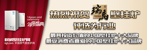 瑞馬燃氣壁掛爐，壁掛爐品牌，壁掛爐代理