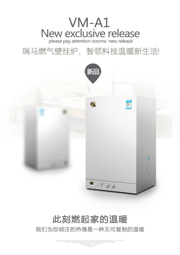 干貨們，別忘了給你家的瑞馬壁掛爐做保養(yǎng)哦~11