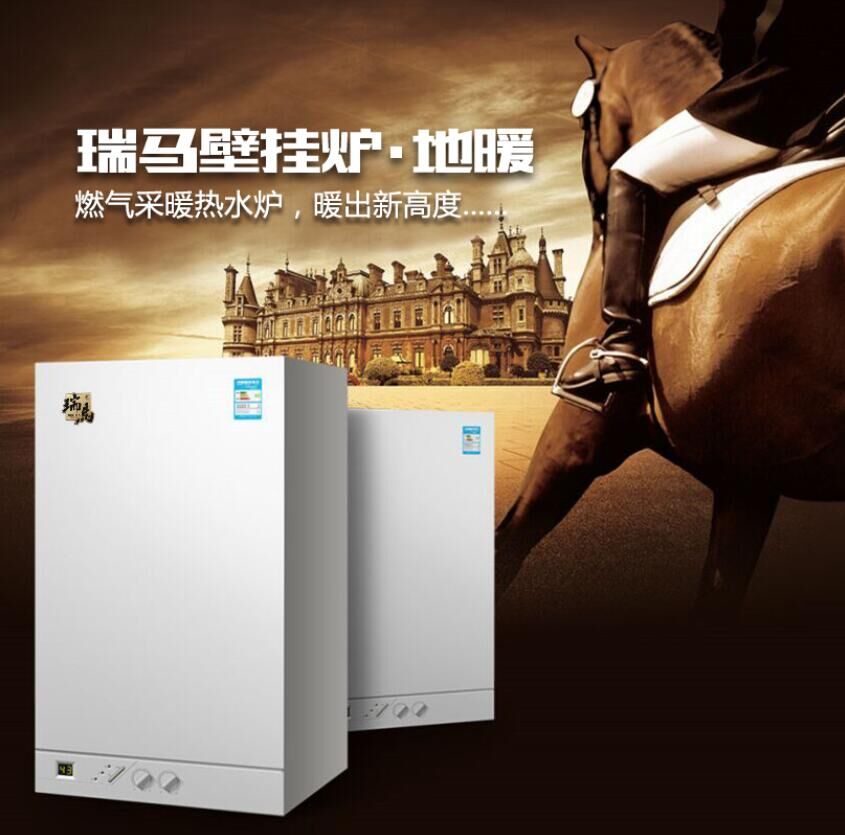 冷凝式的壁掛爐與燃氣壁掛爐的區(qū)別原來這么大！