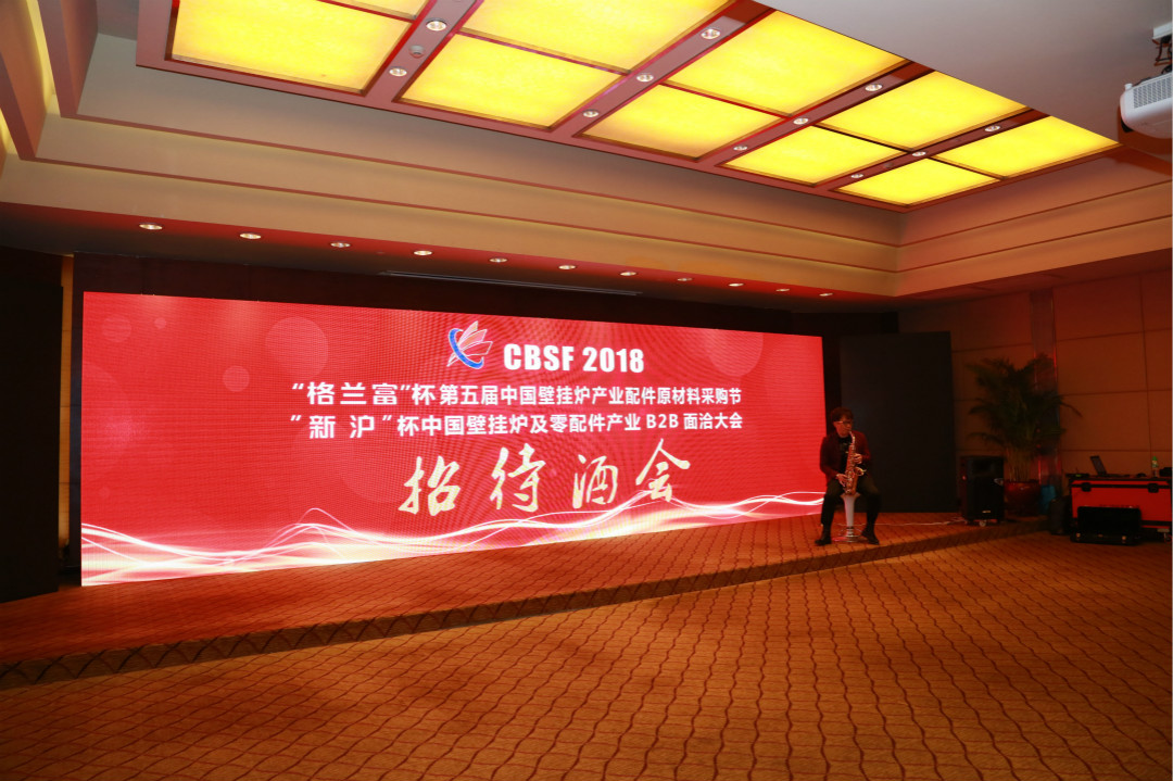 瑞馬壁掛爐聯(lián)手第五屆中國(guó)壁掛爐采購(gòu)節(jié)，備戰(zhàn)新高點(diǎn)