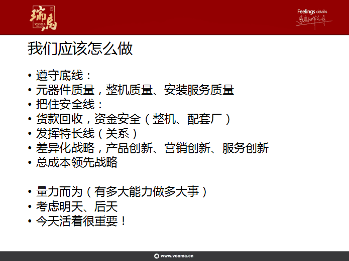 瑞馬壁掛爐：提升管理水平，增強(qiáng)市場(chǎng)競(jìng)爭(zhēng)力