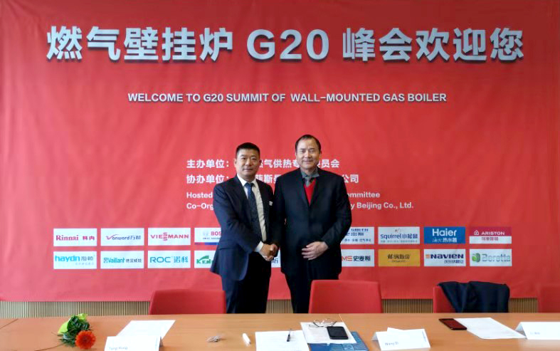 瑞馬應邀出席第八次中國燃氣壁掛爐G20峰會，共同探討行業(yè)發(fā)展