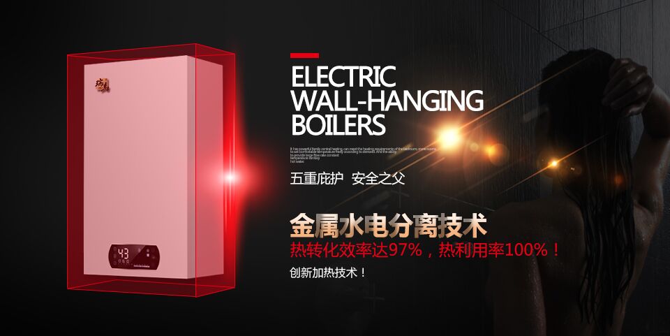 國家實行煤改電，使用電壁掛爐好不好？