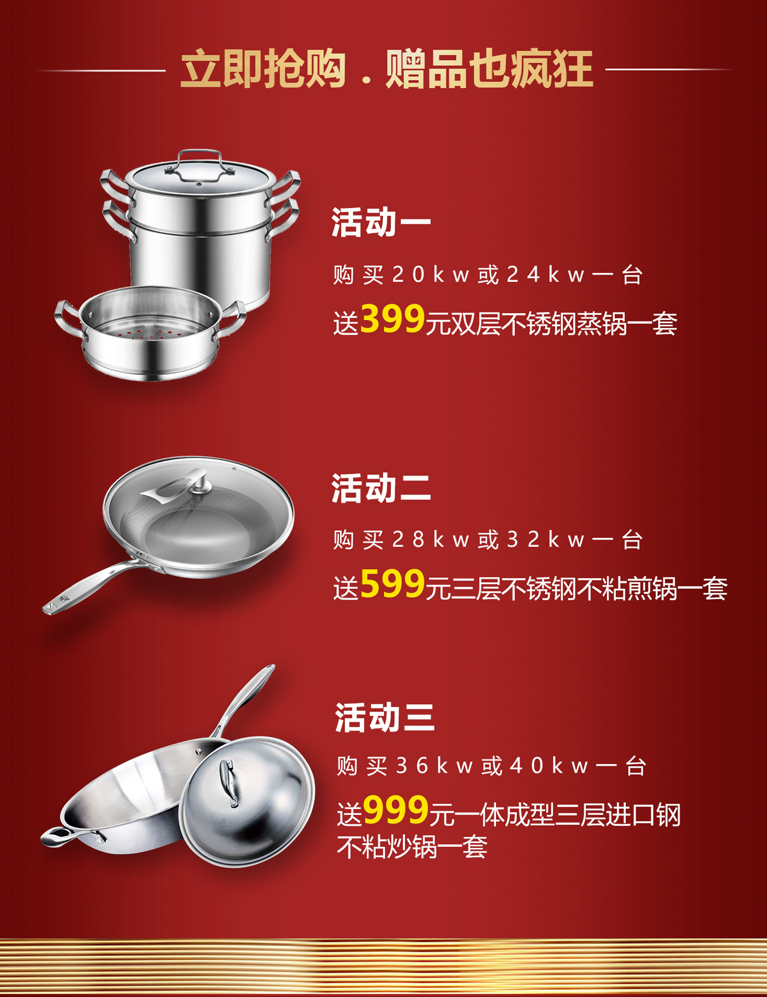 “全民戰(zhàn)疫，百城聯(lián)動”搶購瑞馬壁掛爐免費給您送送送