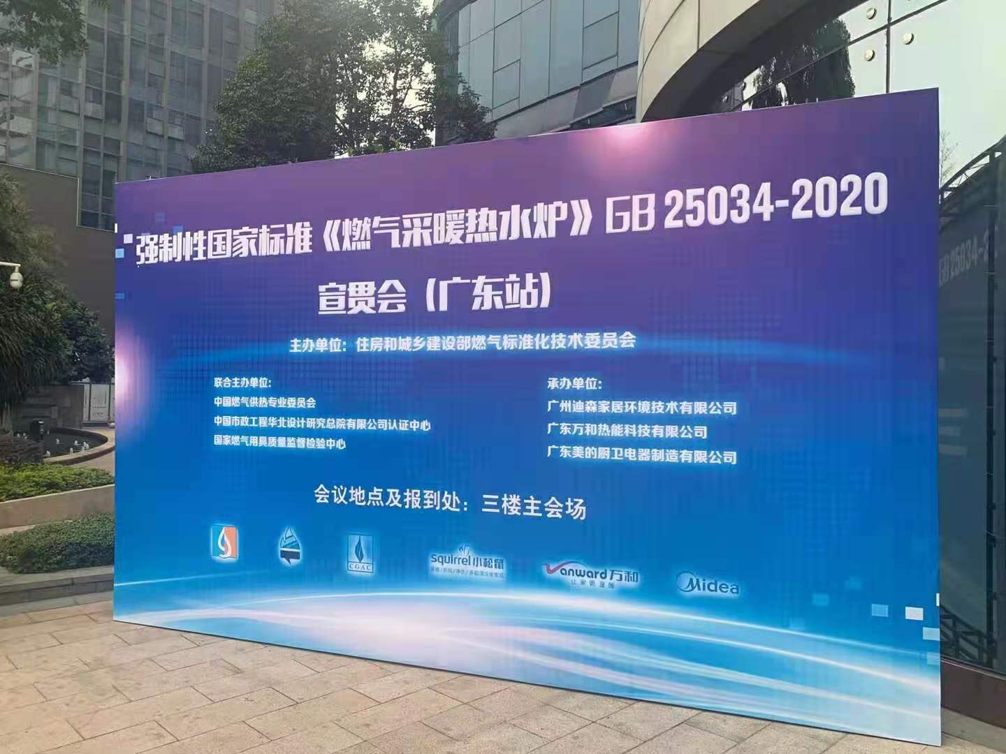 領(lǐng)航|中國燃氣壁掛爐行業(yè)國家標準的奠定者——瑞馬 領(lǐng)航|中國燃氣壁掛爐行業(yè)國家標準的奠定者——瑞馬