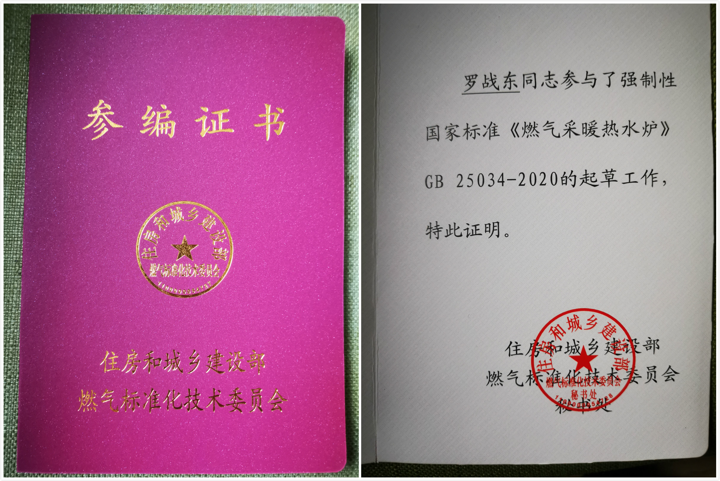 領(lǐng)航|中國燃氣壁掛爐行業(yè)國家標準的奠定者——瑞馬 領(lǐng)航|中國燃氣壁掛爐行業(yè)國家標準的奠定者——瑞馬