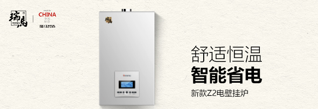 電壁掛爐在供暖時(shí)費(fèi)電嗎？
