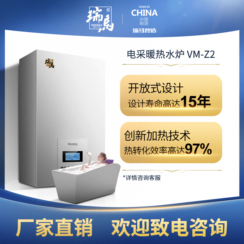 電采暖爐生產(chǎn)廠家如何挑選質(zhì)量好的？