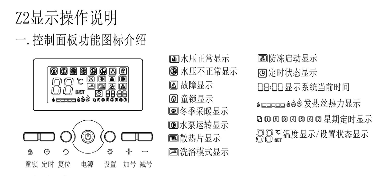 電采暖壁掛爐的安裝需要注意哪些事項(xiàng)？
