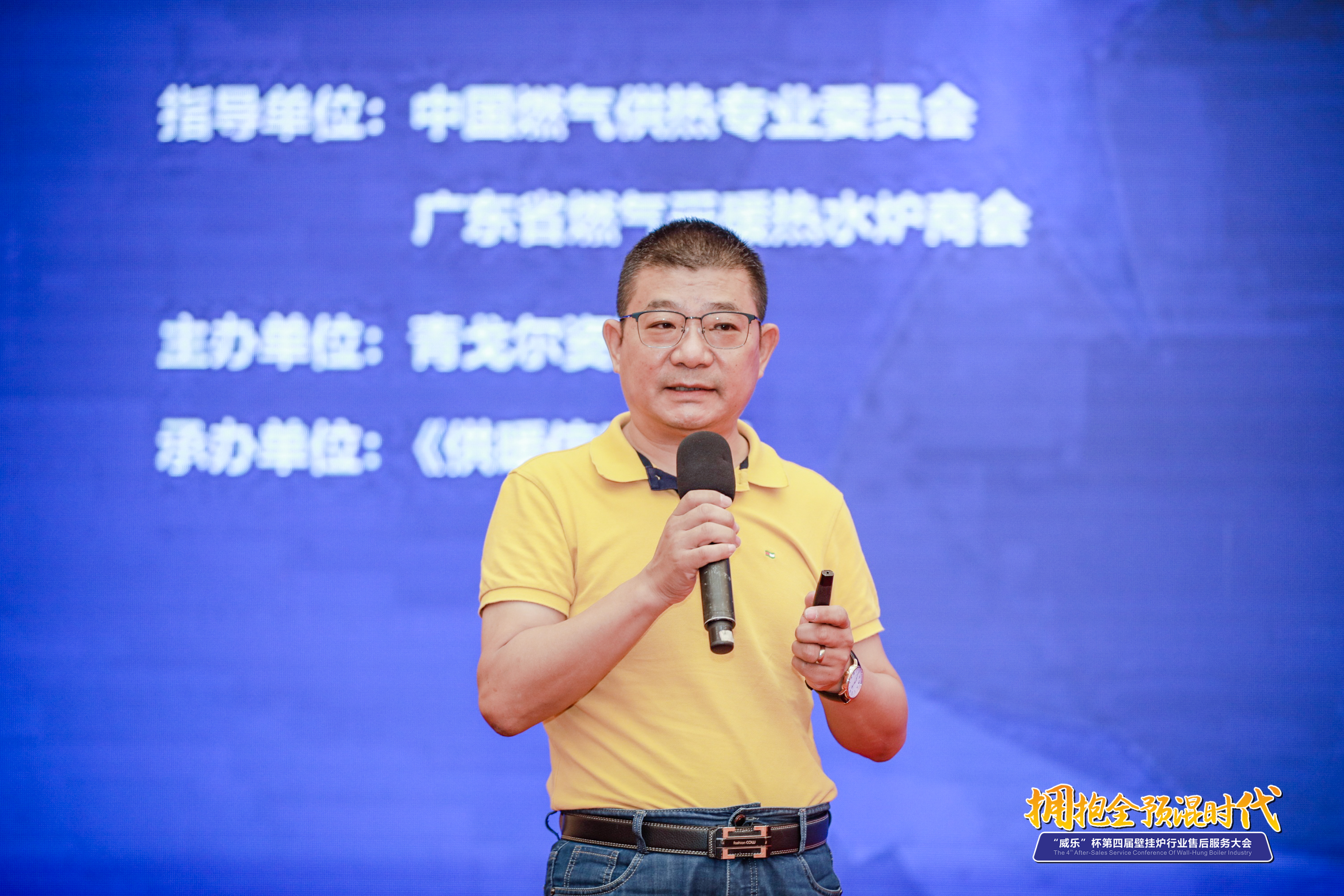 擁抱全預(yù)混時(shí)代丨瑞馬助力第四屆壁掛爐行業(yè)售后服務(wù)大會 擁抱全預(yù)混時(shí)代丨瑞馬助力第四屆壁掛爐行業(yè)售后服務(wù)大會