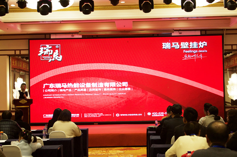 【凝心聚力 共創(chuàng)輝煌】熱烈祝賀廣東瑞馬2023西北經(jīng)銷商大會圓滿召開！