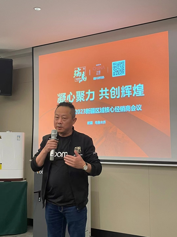 熱烈祝賀廣東瑞馬2023新疆經(jīng)銷商大會圓滿召開！