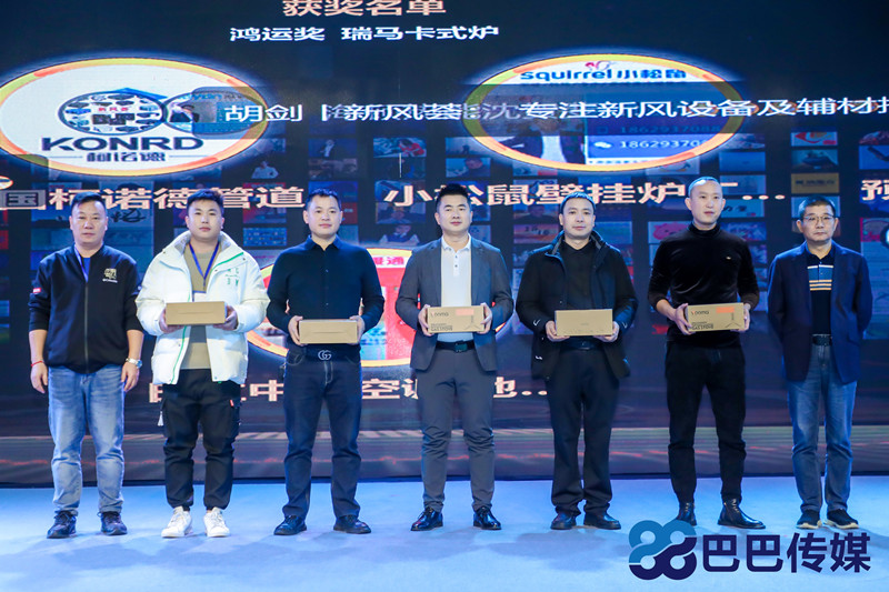 熱烈祝賀“瑞馬智造杯”暨2023壁掛爐產(chǎn)業(yè)峰會圓滿召開！