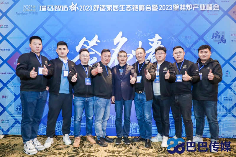 熱烈祝賀“瑞馬智造杯”暨2023壁掛爐產(chǎn)業(yè)峰會圓滿召開！