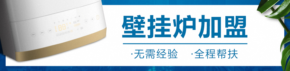壁掛爐經銷商